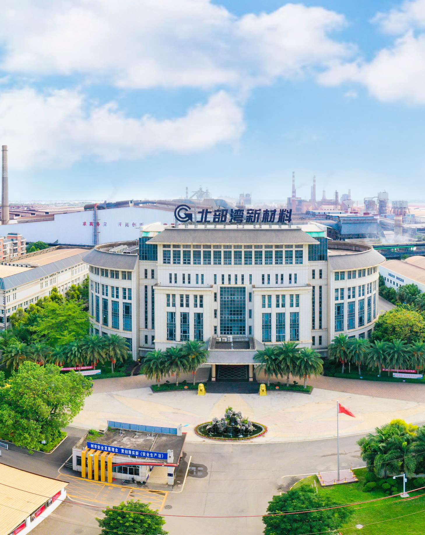 广西北港新资料有限公司.jpg